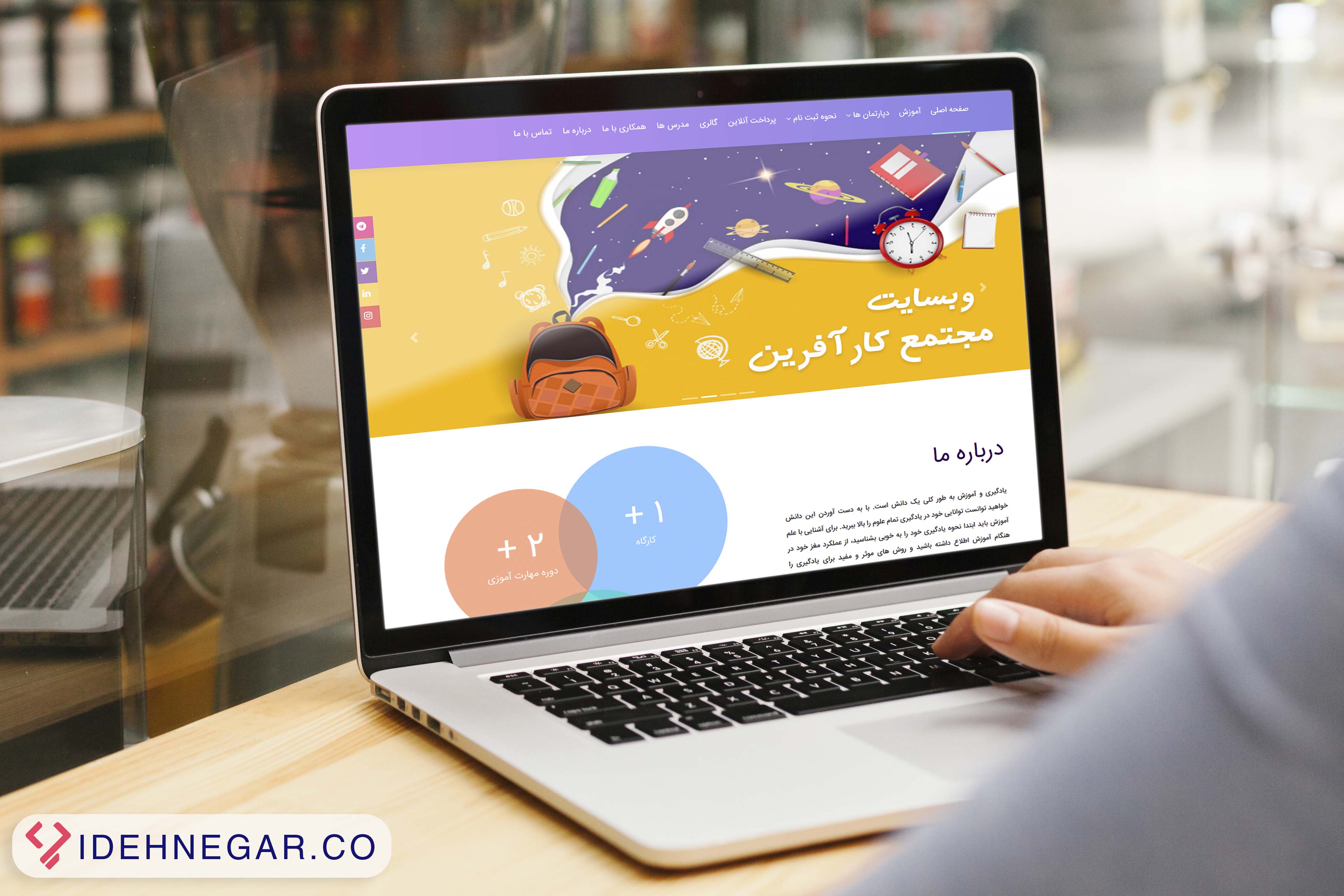 طراحی سایت مجتمع کارآفرین کرمانشاه
