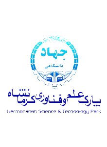 پارک علم وفناوری کرمانشاه